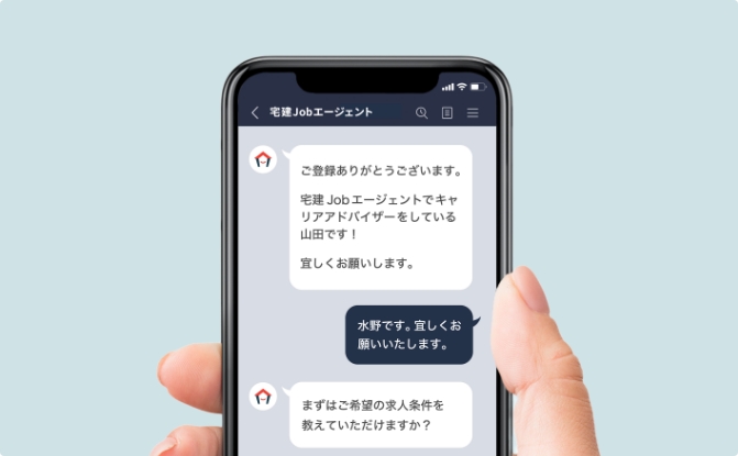 スマホ1台で気軽に転職相談ができる