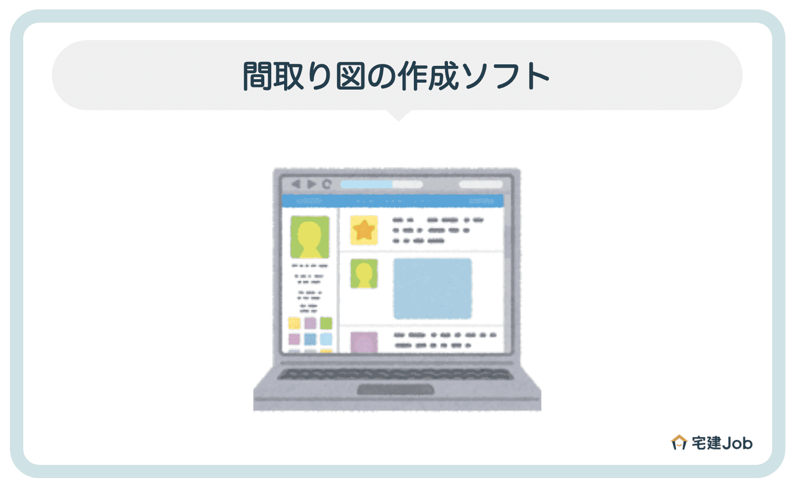 間取り図作成おすすめ無料アプリ ソフトを紹介 エクセルでもok 代行業者も解説 宅建jobマガジン