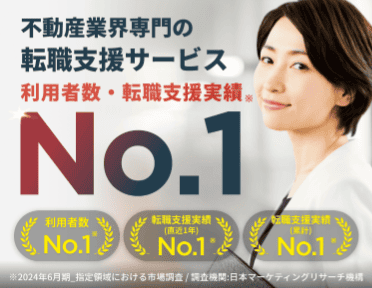 宅建Jobエージェント公式サイトのスクリーンショット