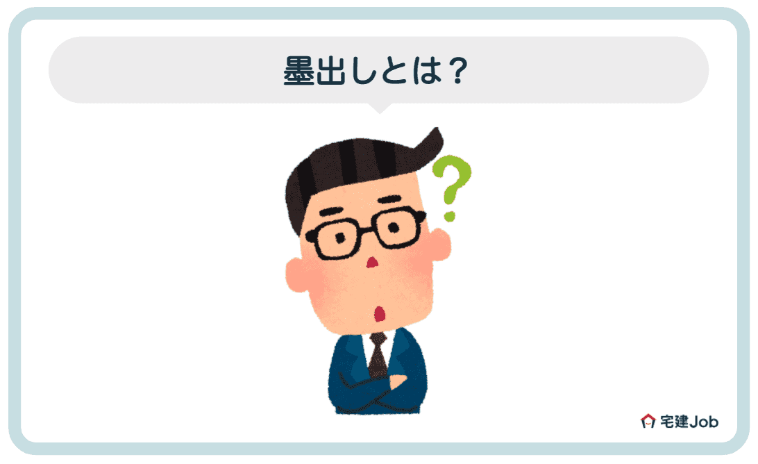 1.墨出しとは？【墨出しの種類も解説】