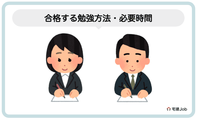 3.電験一種に合格する勉強方法・必要時間