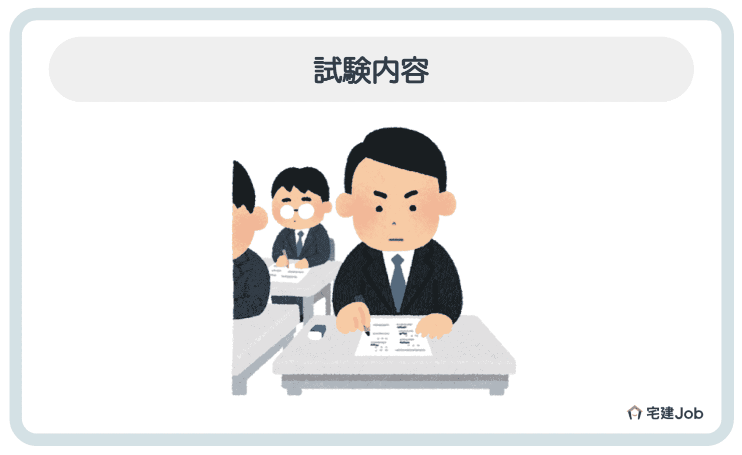 2.コンクリート診断士の試験概要