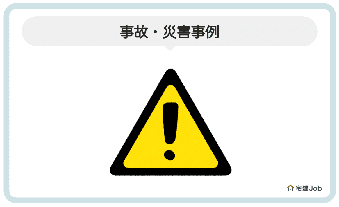 5.法面工事の事故・災害事例【きついし危ない？】