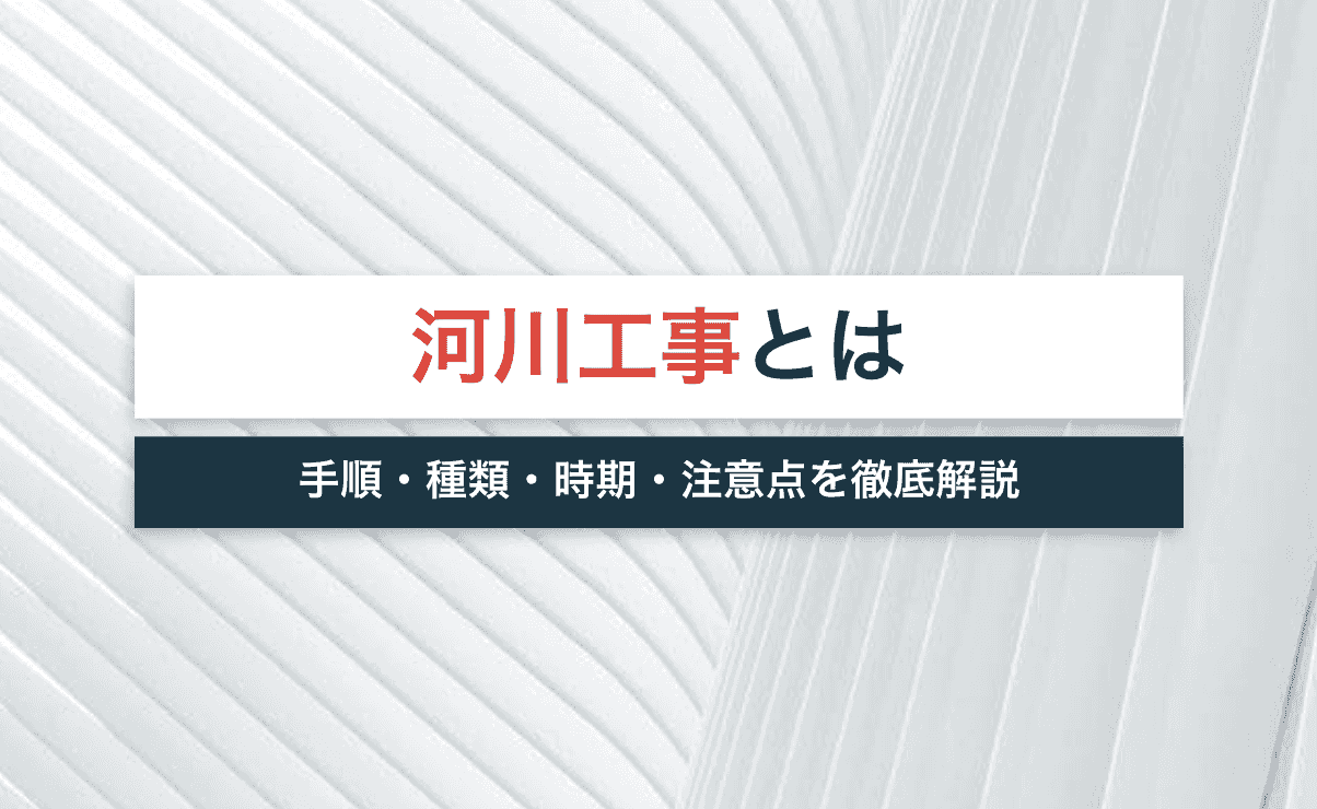 土方 ドカタ とは 仕事内容 年収から名前の由来まで徹底解説 宅建jobマガジン