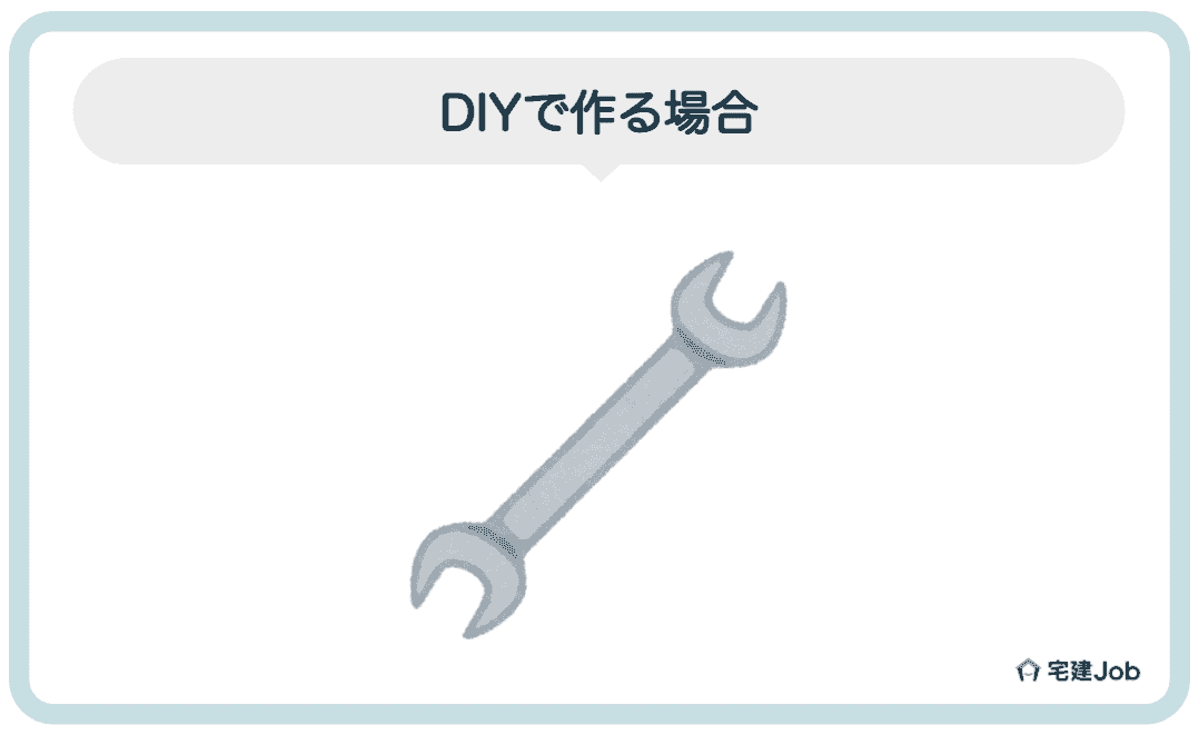 5.生コンをDIYで作る場合