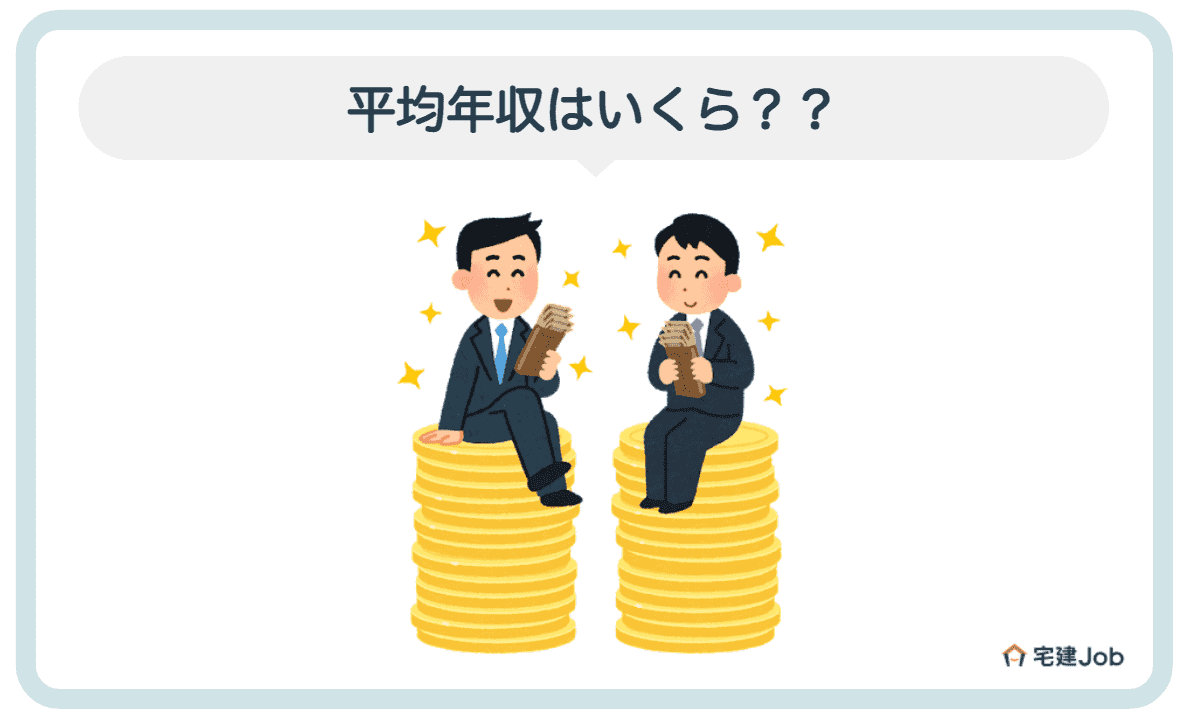 1.日本財託の平均年収