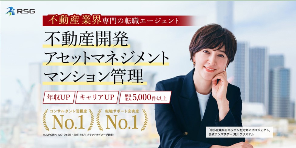 RSG(Real-Estate Agent)