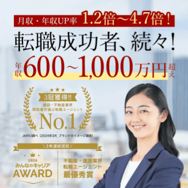 RSG不動産転職公式サイトのスクリーンショット