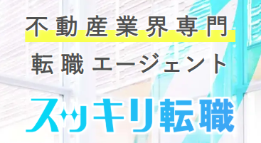 スッキリ転職公式サイトのスクリーンショット