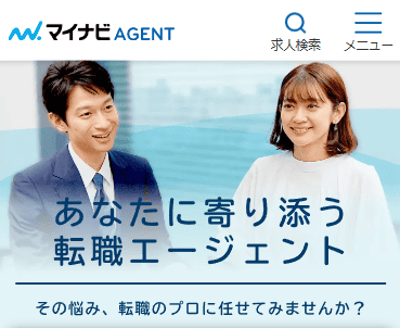 マイナビエージェント公式サイトのスクリーンショット