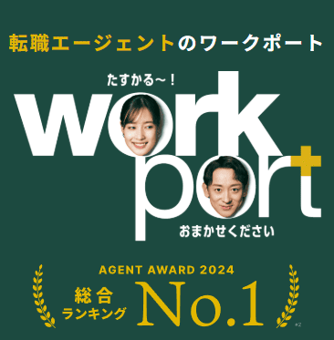 ワークポート公式サイトのスクリーンショット